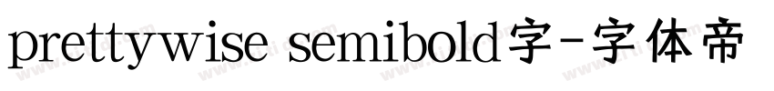 prettywise semibold字字体转换